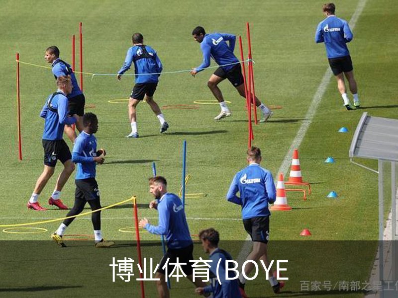 博业体育(BOYE品牌故事